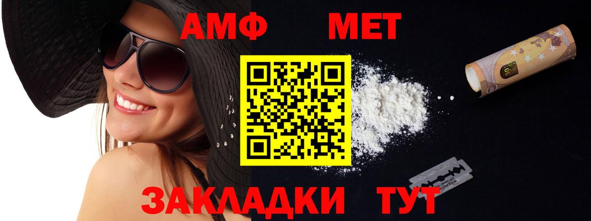 Amphetamine  Вход с VPN  Орск  АМФ Premium  MEGA ссылки  Amphetamine 