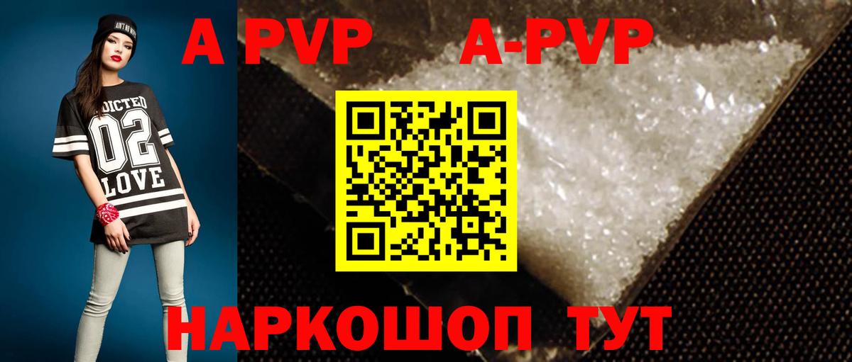 Орск  Альфа ПВП VHQ  купить   Alfa_PVP крисы CK  Вход с VPN 