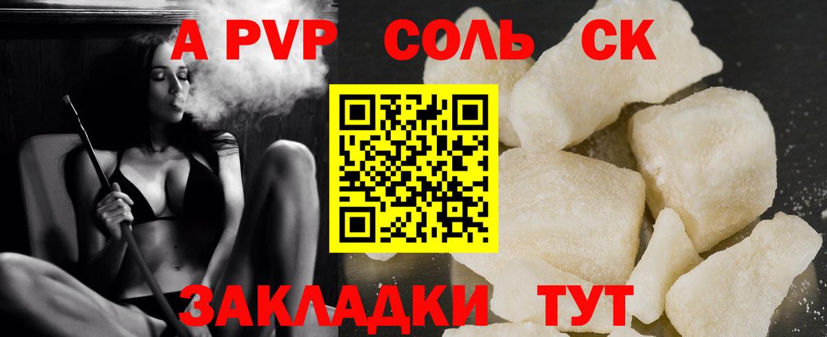 APVP СК КРИС Орск