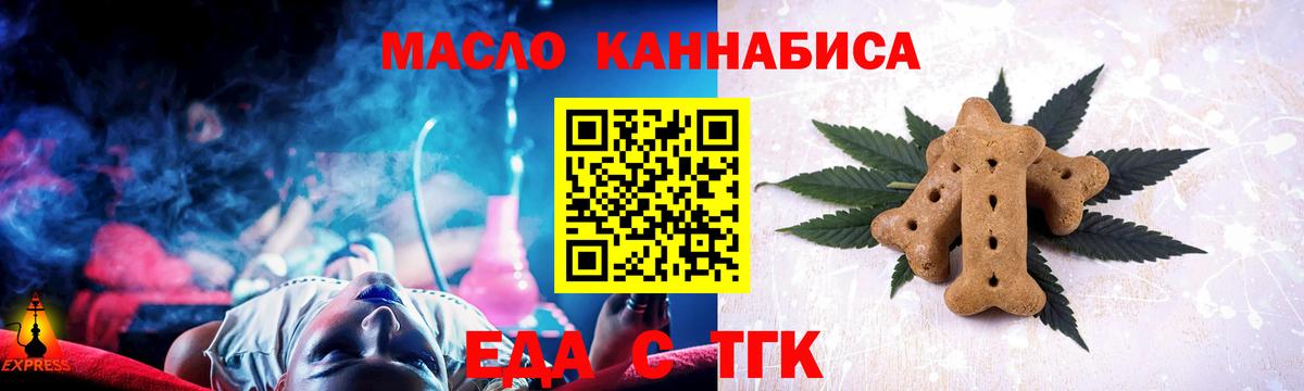 Орск  Canna-Cookies марихуана  Вход с VPN 