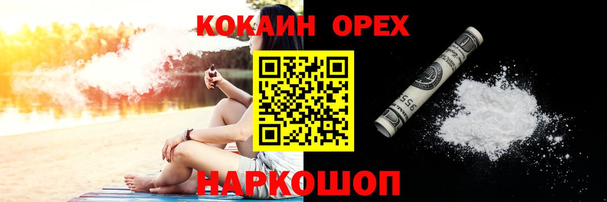 Cocaine Columbia Орск
