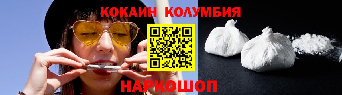 Орск  Кокаин Колумбийский  Вход с VPN 