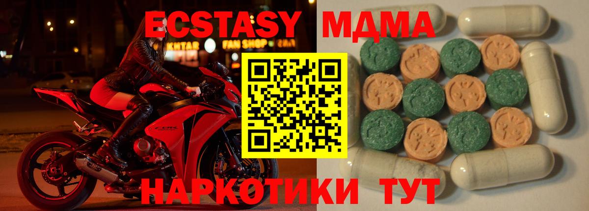 Ecstasy XTC Орск