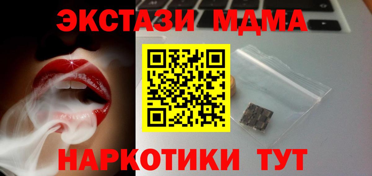 Ecstasy TESLA  Экстази  Орск  Ecstasy XTC  Вход с VPN 