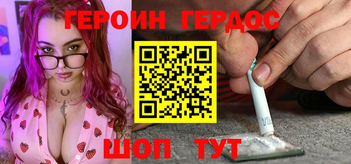 Орск  Героин хмурый  Вход с VPN 