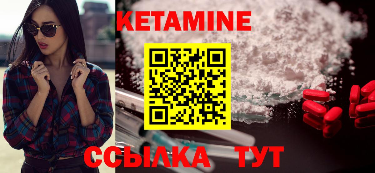 Кетамин VHQ  darknet состав  Орск  Вход с VPN 