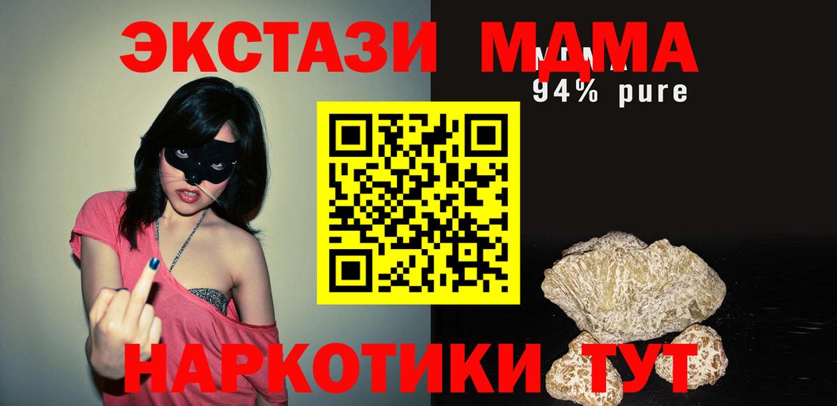 MDMA  Вход с VPN  МДМА crystal  Орск  МДМА crystal 
