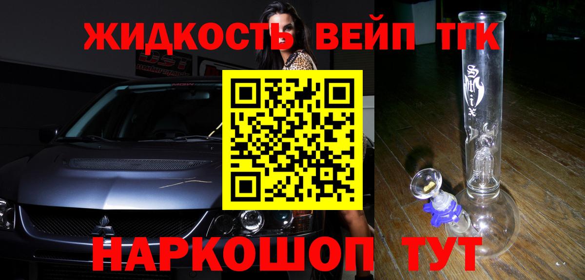 Дистиллят ТГК Wax  купить закладку  Орск  Вход с VPN 