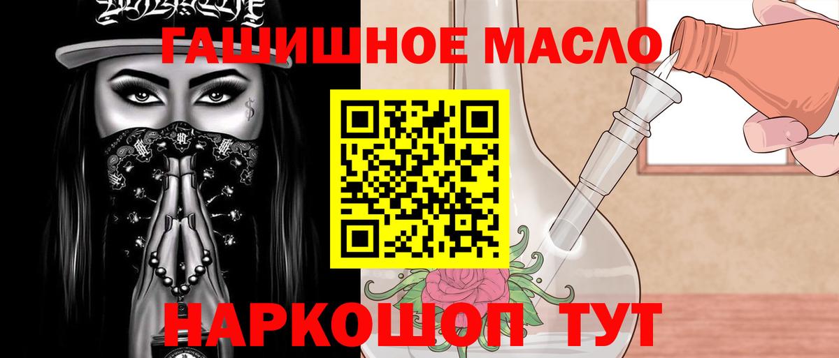 ТГК THC oil Орск