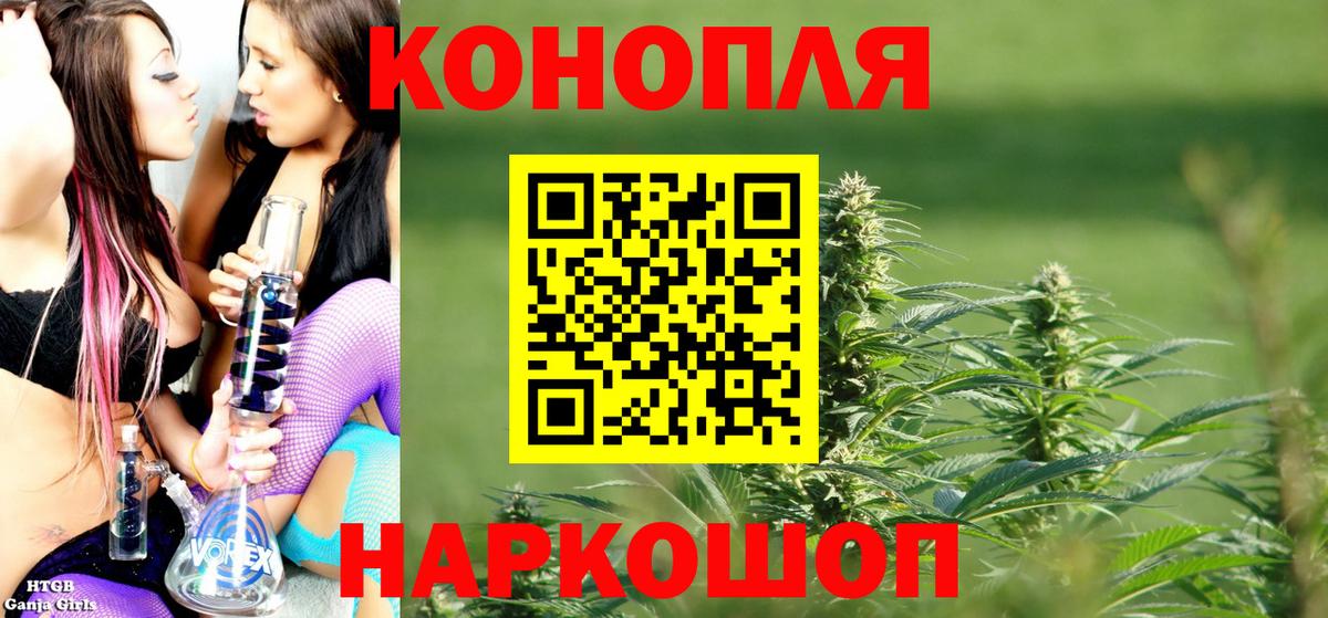 МАРИХУАНА Ganja  Канабис AK-47  Вход с VPN  Канабис Amnesia  Орск 